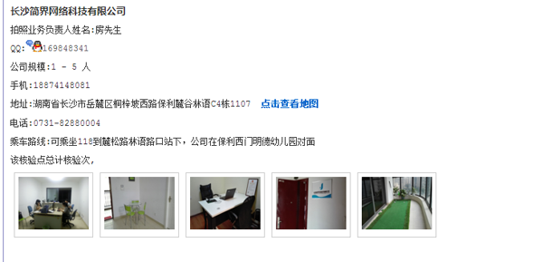 長沙網(wǎng)站設(shè)計(jì)|長沙手機(jī)網(wǎng)站|長沙軟件公司|湖南軟件開發(fā)|長沙軟件定制|長沙軟件開發(fā)|湖南軟件公司|長沙微信小程序|長沙網(wǎng)絡(luò)公司|長沙軟件外包公司|長沙競價(jià)托管
