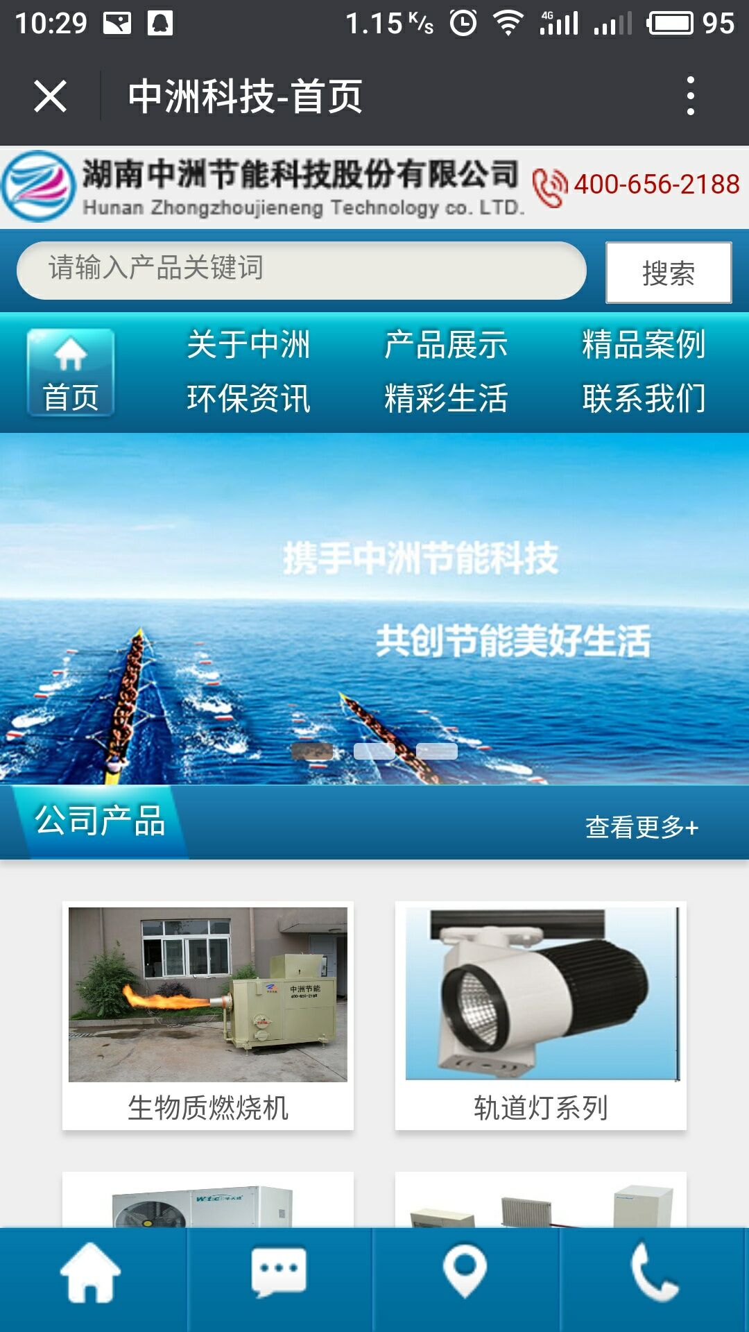 湖南中洲節(jié)能科技微信公眾號|長沙網(wǎng)站設(shè)計|長沙手機(jī)網(wǎng)站|長沙軟件公司|湖南軟件開發(fā)|長沙軟件定制|長沙軟件開發(fā)|長沙微信小程序|長沙網(wǎng)絡(luò)公司|長沙軟件外包公司|長沙競價托管