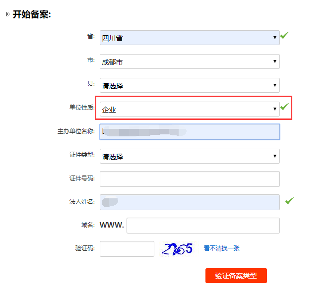 長沙網站備案-簡界科技