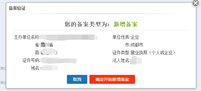 網站備案流程-長沙簡界科技 網站備案流程-長沙簡界科技