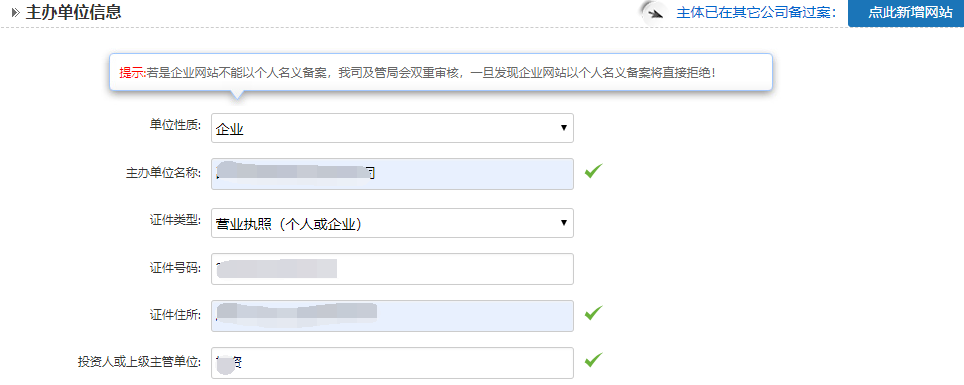 網站備案流程-長沙簡界科技 網站備案流程-長沙簡界科技