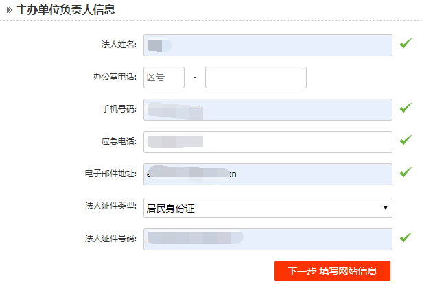 網站備案流程,長沙軟件公司-長沙簡界科技