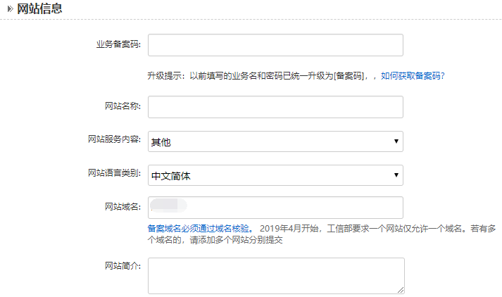 網站備案流程-長沙簡界科技 網站備案流程-長沙簡界科技