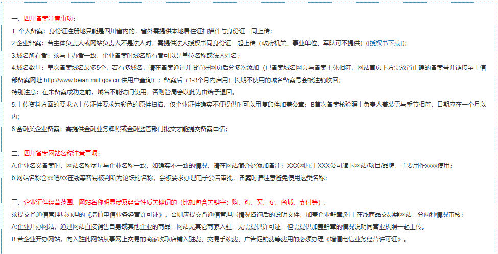 網站備案流程,長沙軟件公司-長沙簡界科技 網站備案流程,長沙軟件公司-長沙簡界科技