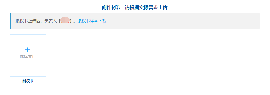 微信核驗,網站備案流程 微信核驗,網站備案流程