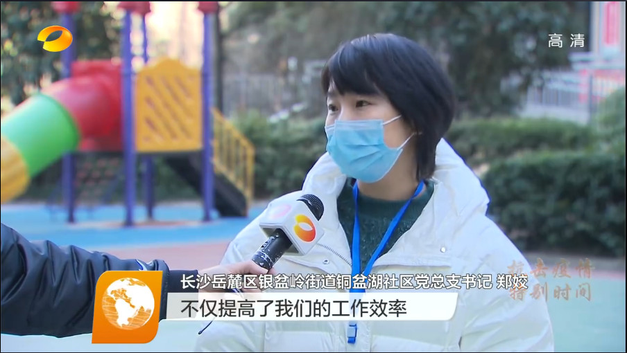 抗擊疫情_長沙軟件公司_互聯(lián)網+群防群治