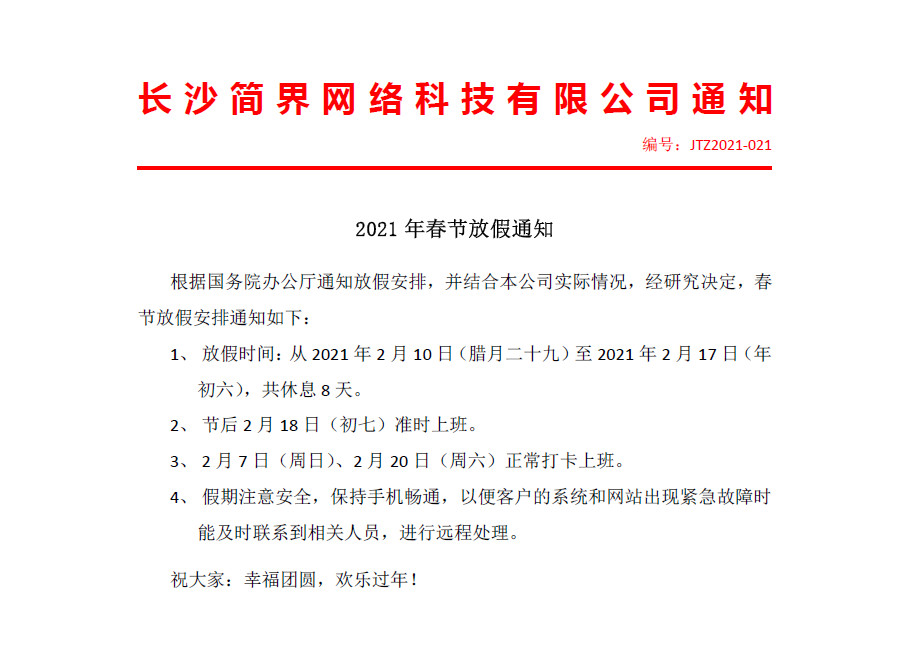 長沙網(wǎng)站設(shè)計,長沙網(wǎng)站制作-簡界科技 長沙網(wǎng)站設(shè)計,長沙網(wǎng)站制作-簡界科技