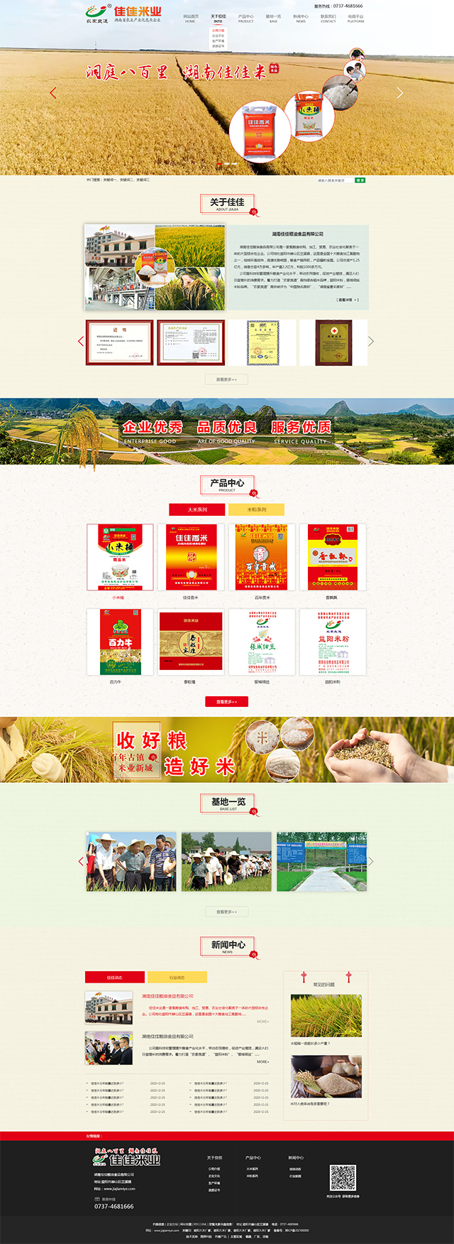 長沙網(wǎng)站設(shè)計,長沙做網(wǎng)站_簡界科技 長沙網(wǎng)站設(shè)計,長沙做網(wǎng)站_簡界科技
