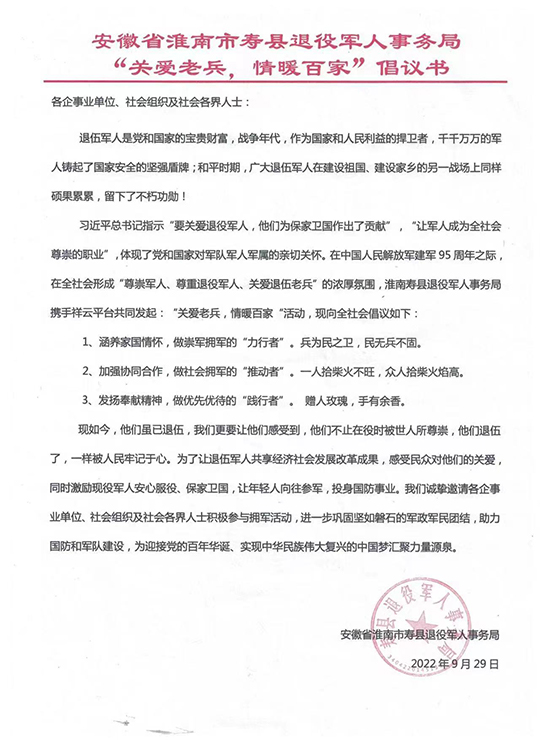 長沙網(wǎng)站設(shè)計,長沙網(wǎng)絡(luò)公司,關(guān)愛老兵情暖百家擁軍倡議 長沙網(wǎng)站設(shè)計,長沙網(wǎng)絡(luò)公司,關(guān)愛老兵情暖百家擁軍倡議